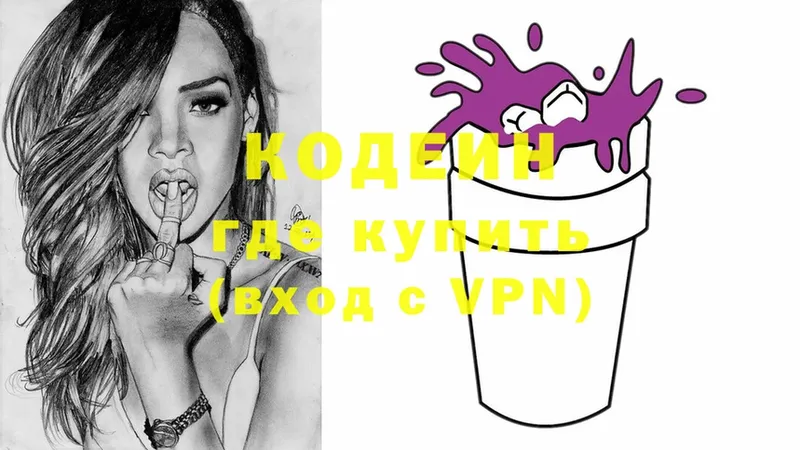 Кодеиновый сироп Lean напиток Lean (лин)  Аткарск 