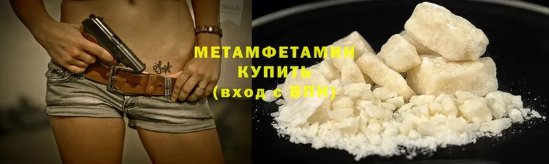 Первитин Methamphetamine  закладка  Аткарск 