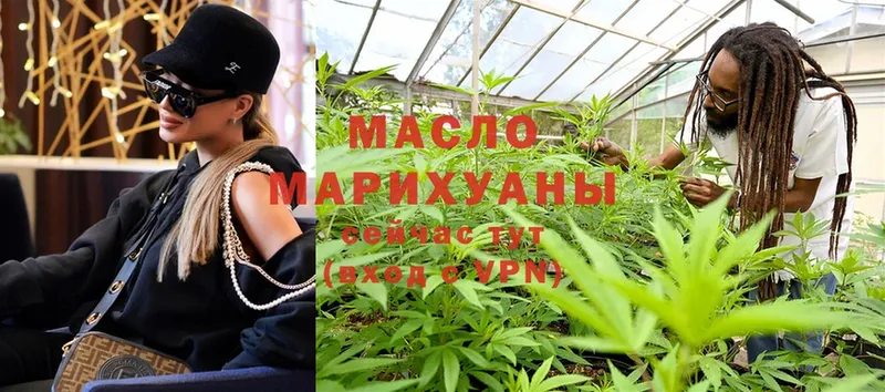 Дистиллят ТГК THC oil  Аткарск 